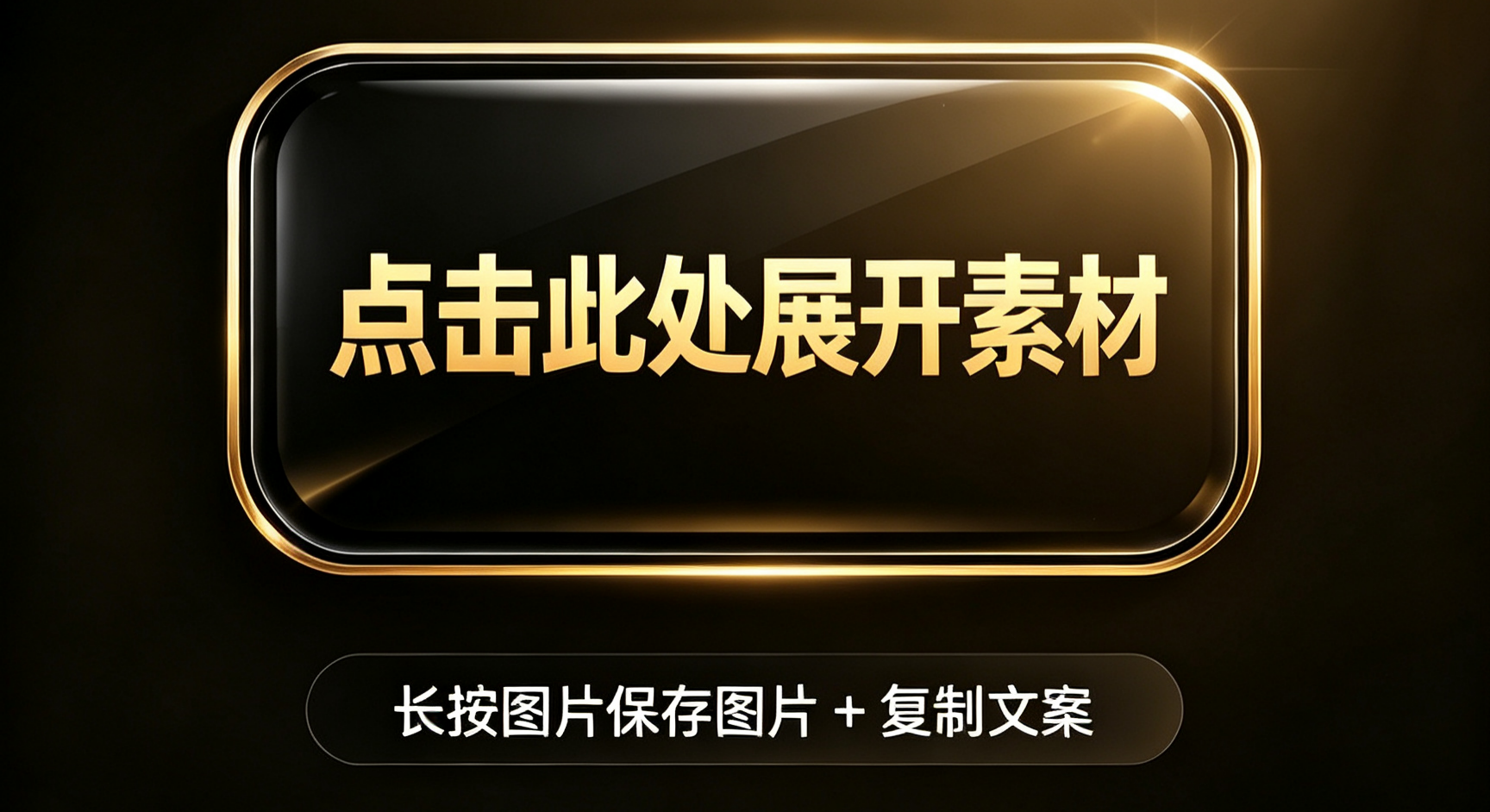 领取按钮(3).png